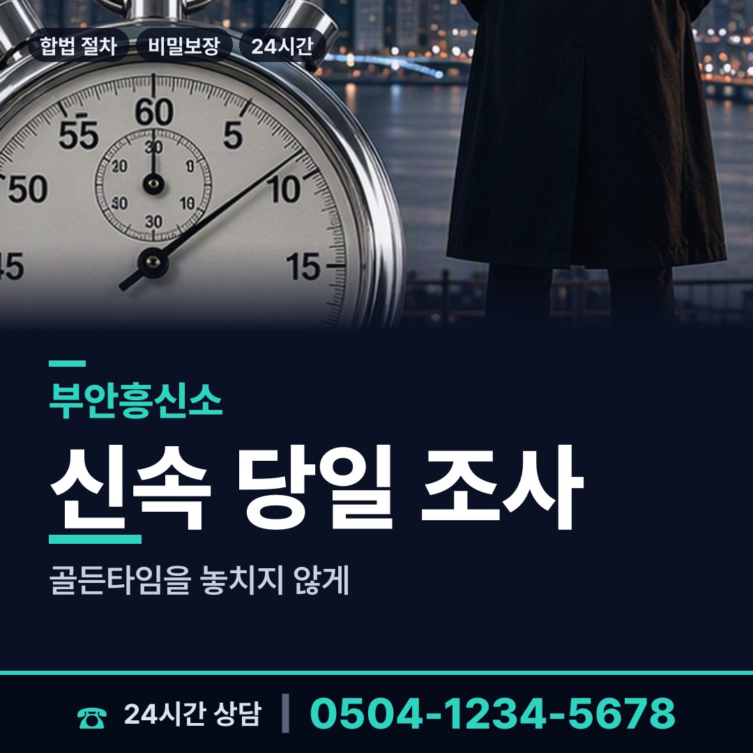 부안 진서면 외도상대신원 상담 안내