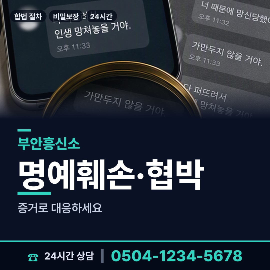 부안 진서면 가출인찾기 상담 안내