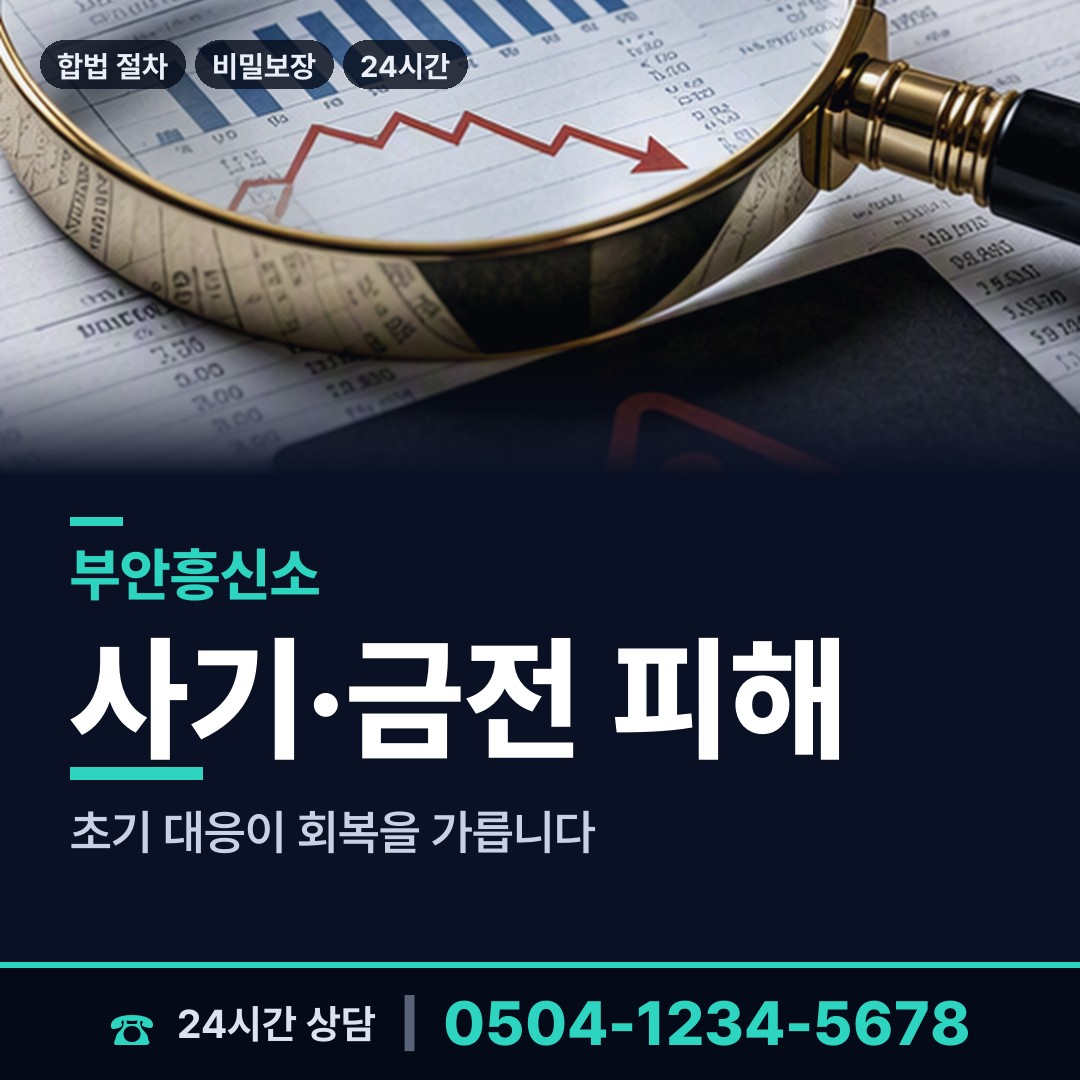 부안 진서면 배우자외도탐정 상담 안내