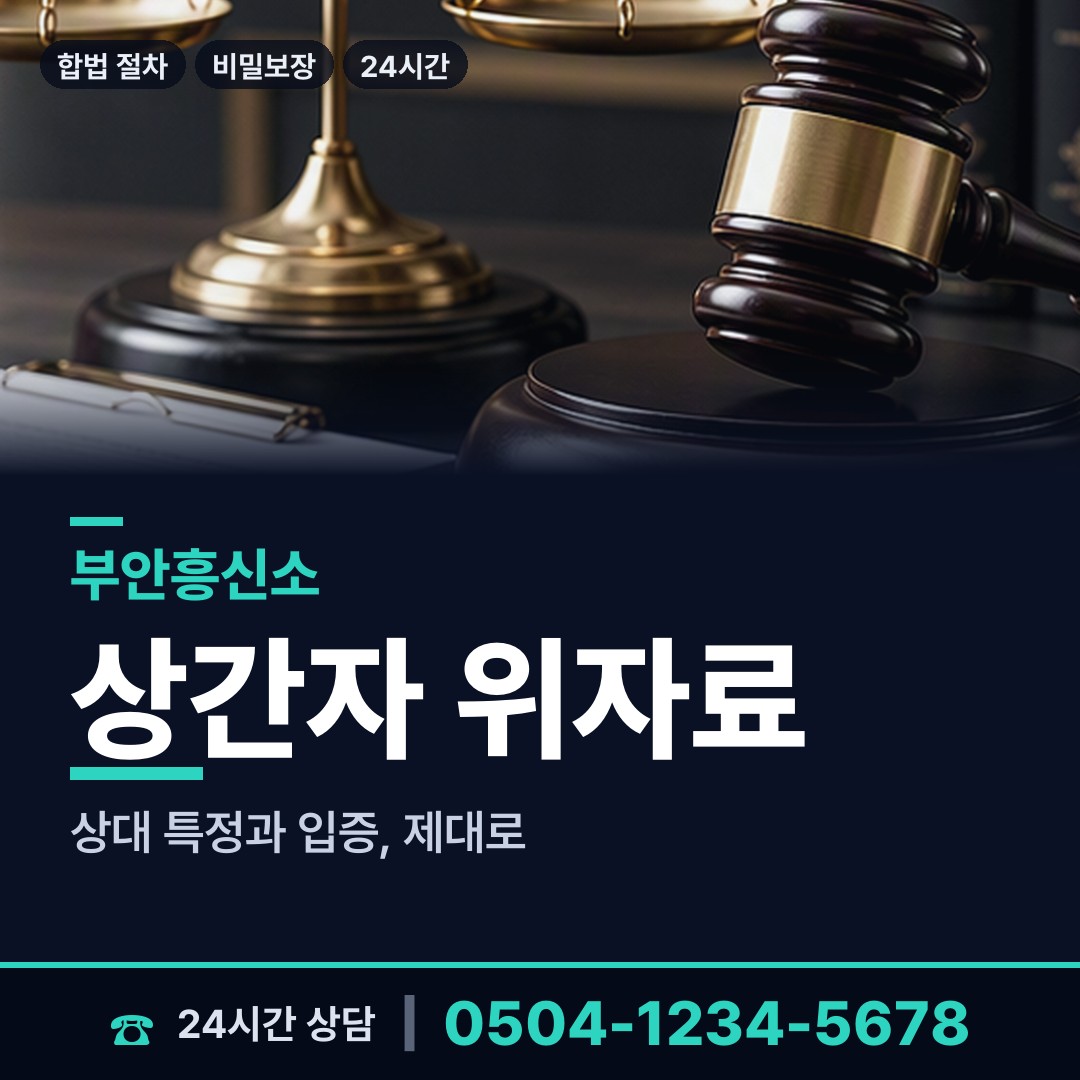 부안 진서면 은인찾기 상담 안내
