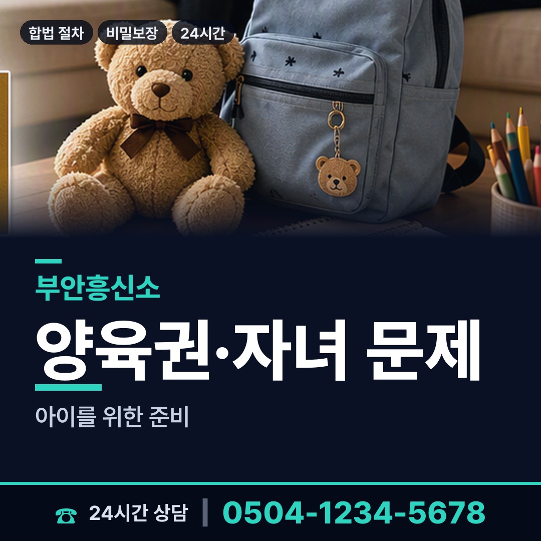 부안 진서면 탐정사무소 상담 안내